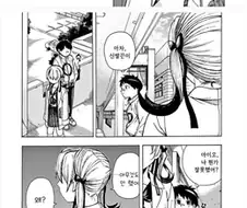 물리학 소녀의 타임루프.manhwa