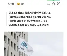 이란전쟁 기름값 폭등 원인은 정유사 담합이었음ㄷㄷㄷ