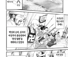 혐) 임진왜란 일본 만화에서 묘사한 비격진천뢰 위력