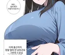 활협전) ai) 만삭이 된 하후란 Manhwa