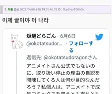 애니메이트가 에로 만화 팔았어..?