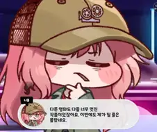 트릭컬) 이런 캐릭터라고