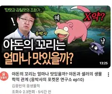 생물학과 교수가 되면 할수 있는 일