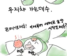 [참피]참멸의 칼날 무한열차