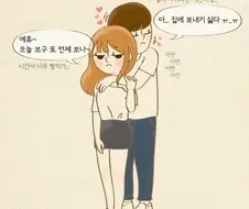 가슴이 따듯해지는 만화.manwha