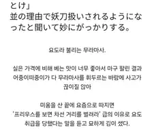 ＇과학＇의 칼날