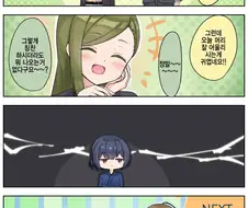 [@] 프로듀서가 외모 칭찬하면 생기는 일