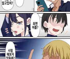 남자들이 전부 극대노한다는 NTR전개