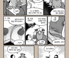 던전밥)어린이날