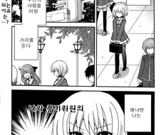 여장 들키는 manga