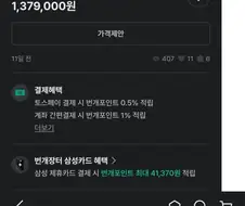 ??? 치이카와 팝콘통 60개 판매합니다.