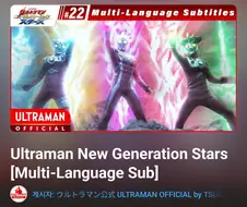 울트라맨) 이 한국에서 인기가 없다고 느껴질 때