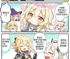 원신)여행자가 작아진 만화.manga