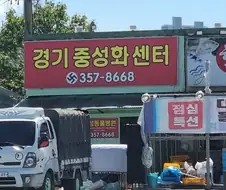 한국에 남아있는 T4 프로그램의 잔재