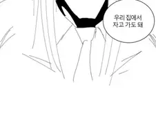 ㅇㅎ) ㄲㅊ털을 깎다.여고생을 줍는 만화.manhwa