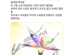 "마마마 큐베보다 더 최악인 소원을 이루어주는 아이템".jpg