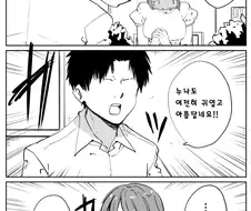 연상의 눈나가 취향인 manhwa