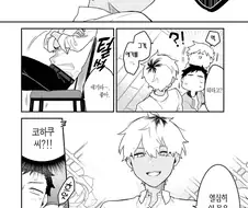 만화속에서 자주 나오는 폭군타입 캐릭터