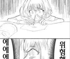 @) 리아무가 슈가☆하트 흡입하는 만화