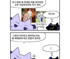 트릭컬) 오로라가 짱 큰 만화