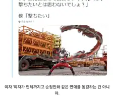 여자는 언제까지고 순정 만화를 꿈꾸지않는다.jpg