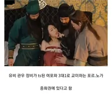 한날한시에 같이 가버린 유비 관우 장비