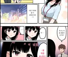 회사 동료와 술마시는 만화