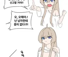 잡았다 요놈!!!