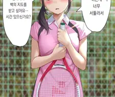 뒤는 힘들다는 후배 만화