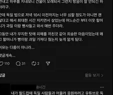 층간소음 민원넣던 할머니가 친절해진 이유