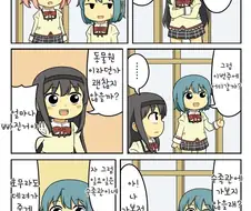 호무라랑 놀러다니는 만화