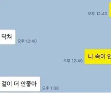 오빠, 나 속이 안 좋아….jpg