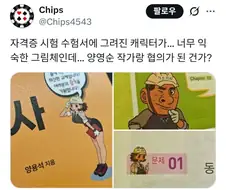 어딘가 익숙한 가스기사 수험서 그림체..jpg