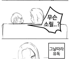 야짤을 누나에게 걸리면 .manwha