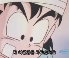 [드래곤볼]오반을 보고 경악하는 찌찌
