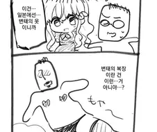 메이드 복장에 의문을 가지는 manhwa