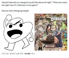 체인소맨 작가 타츠키에게 물어본 자신이 하루 종일 이야기 할 수 있는 만화