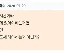출퇴근 시간에 대한 신박한 의견.jpg