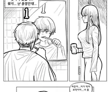 머리 위에 야스한 횟수가 보이는 만화.Manhwa