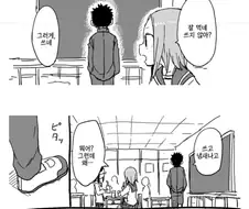 장난을 잘 치는 타카기양 후속작.manhwa
