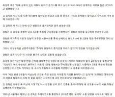 4명에 새 삶 주고 떠난 김창민 감독