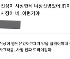 사장 나와!!!! 너 정신병 있어!!!!??