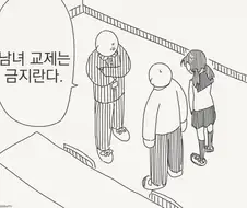 들키지만 않으면 OK.manhwa