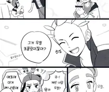 호모)포켓몬 발렌타이 데이 manga