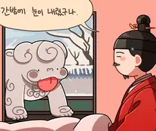 첫눈 배달하는 메롱해치 만화