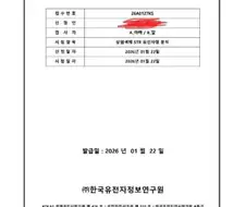 딸이랑 혈액형이 달라 친자검사 해본 남자