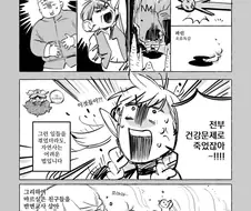 던전밥)개그풍이지만 슬픔