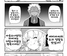 [페그오]새로운 세이버 페이스.manhwa