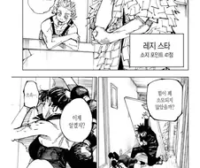 주술회전 vs 레지전이 메구미 잘 보여주는 에피긴 해