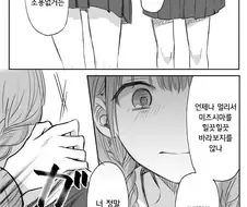 백합 만화